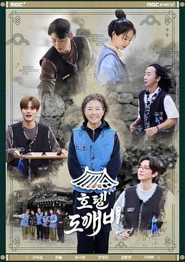 酒店鬼怪封面图