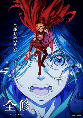全修封面图